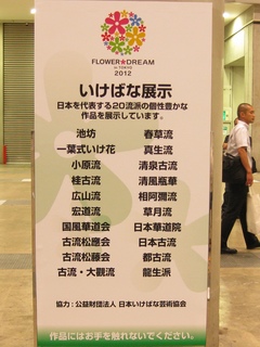 20120630 看板.jpg